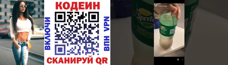 Купить  Мончегорск  Codein Purple Drank 
