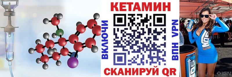 КЕТАМИН ketamine Мончегорск