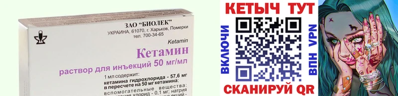 Кетамин ketamine  Купить где  Мончегорск 