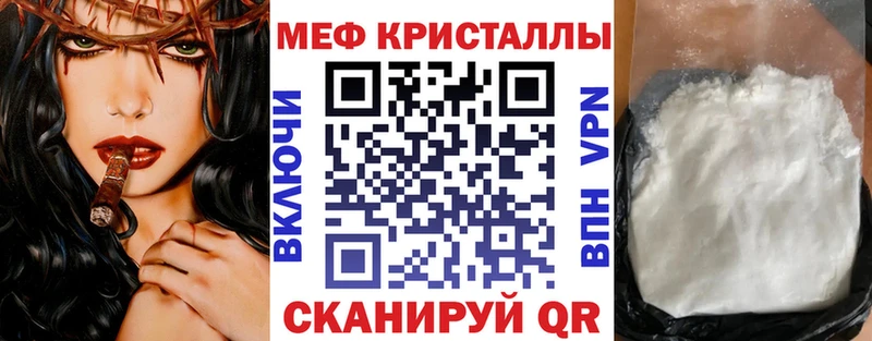 Купить  Мончегорск  МЕФ мука 