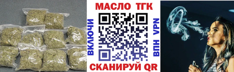 Купить где  Мончегорск  Дистиллят ТГК концентрат 